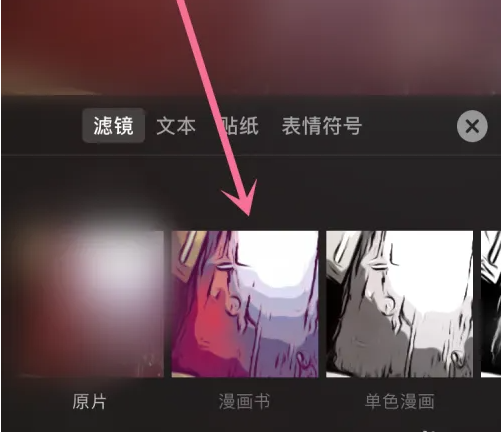 可立拍怎么编辑照片 可立拍添加滤镜效果方法