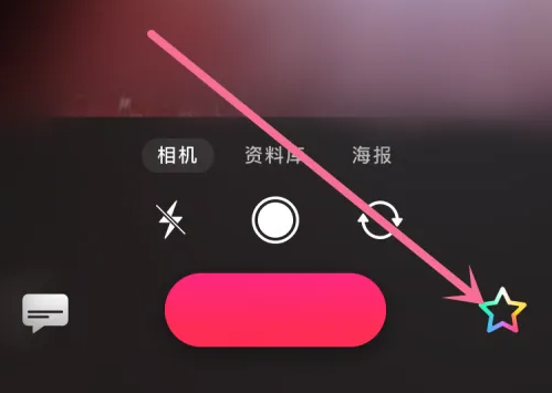可立拍怎么编辑照片 可立拍添加滤镜效果方法