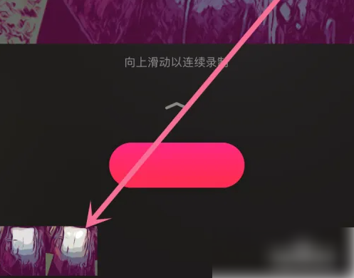 可立拍怎么编辑照片 可立拍添加滤镜效果方法