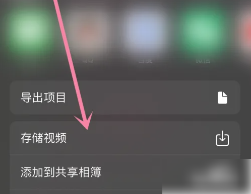 可立拍怎么编辑照片 可立拍添加滤镜效果方法