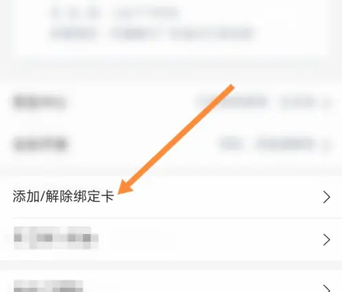 交通银行app可以绑定其他银行卡吗 交通银行绑定他行银行卡教程