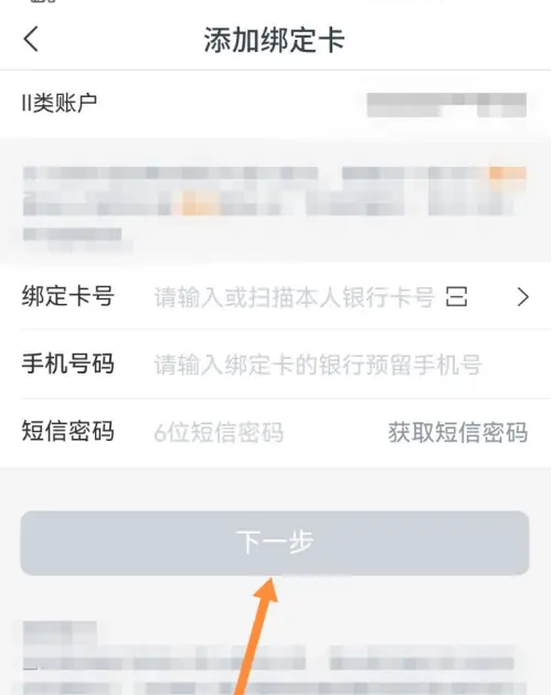 交通银行app可以绑定其他银行卡吗 交通银行绑定他行银行卡教程
