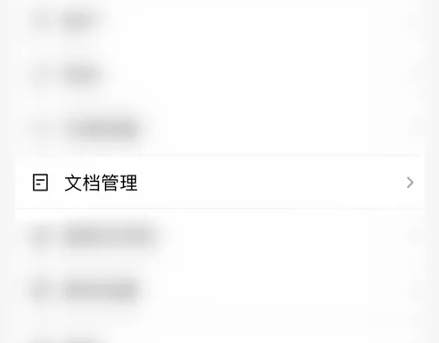扫描全能王怎么设置大小 扫描全能王显示图片大小方法