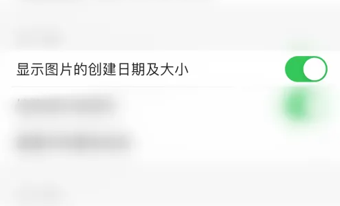 扫描全能王怎么设置大小 扫描全能王显示图片大小方法