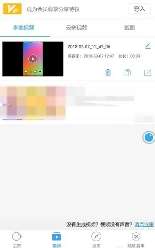 录屏大师视频保存在哪 录屏大师视频保存位置介绍