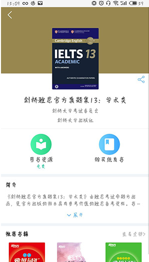 书加加怎么缓存 书加加缓存书籍教程