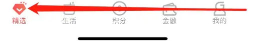 邮储信用卡app加油怎么操作 邮储信用卡查看加油方法