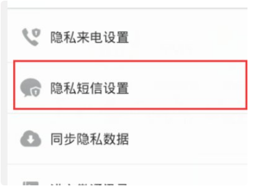 360手机卫士怎么发送匿名短信 360手机卫士发送匿名短信教程