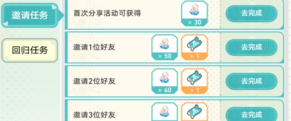 《崩坏：星穹铁道》重返群星之旅网页活动