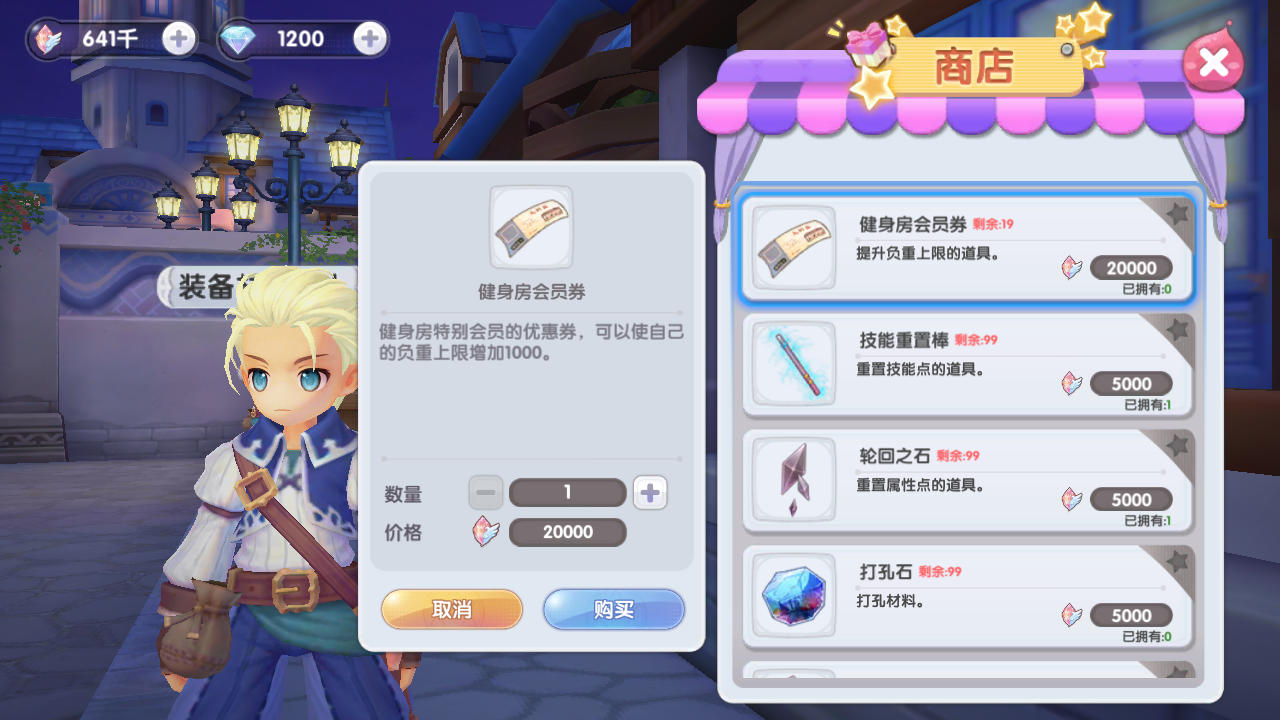 《仙境传说RO：新启航》背包使用攻略