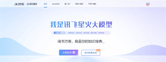 讯飞星火和文心一言哪个效果更好_讯飞星火和文心一言优势详细介绍