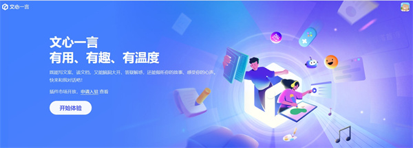 讯飞星火和文心一言哪个效果更好_讯飞星火和文心一言优势详细介绍