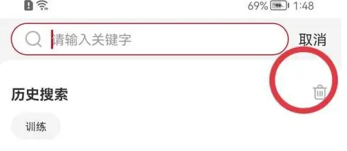 中公教育app怎么删除课程 中公教育删除历史搜索记录方法