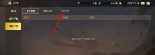 dnf起源怎么加好友  dnf起源加好友方法