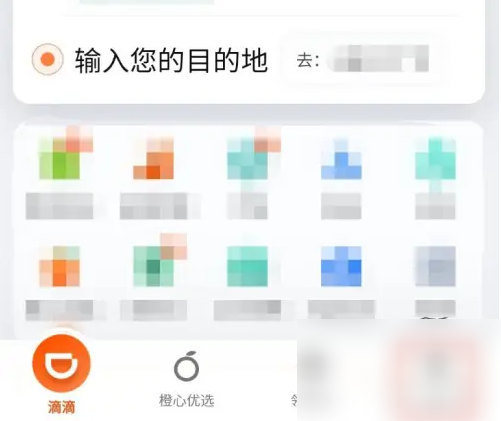 滴滴车主app怎么更改城市 具体操作方法介绍
