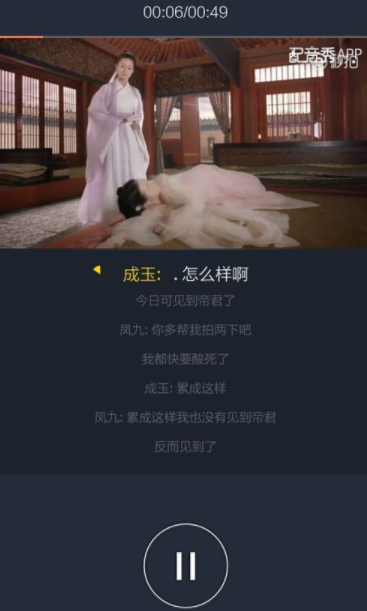 配音秀视频怎么保存到本地 视频保存到本地操作方法