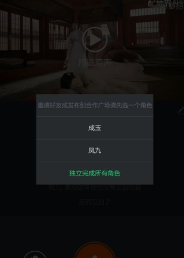 配音秀视频怎么保存到本地 视频保存到本地操作方法