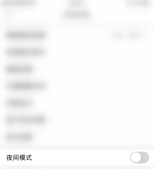 中信建投蜻蜓点金怎么换皮肤 蜻蜓点金开启夜间模式方法