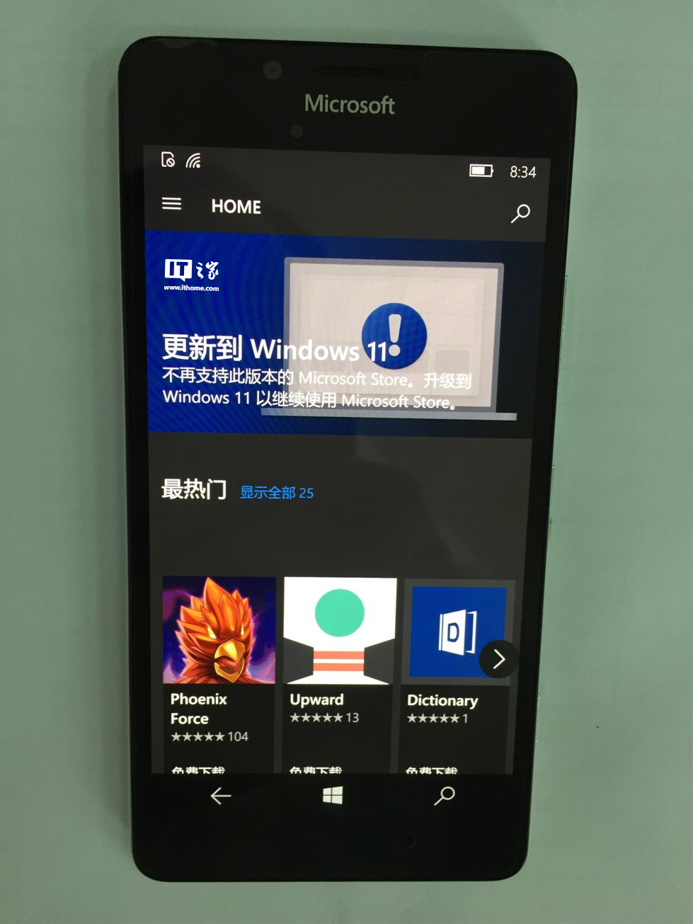 Win10 Mobile 应用商店即将停止支持，微软提示升级到 Win11？