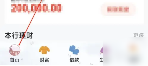 汉口银行app怎么绑定社保卡 汉口银行找到电子社保卡方法