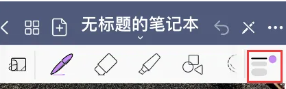 goodnotes怎么吸取颜色 goodnotes取色方法