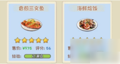 爸爸的面馆食谱怎么合成  爸爸的面馆食谱合成攻略