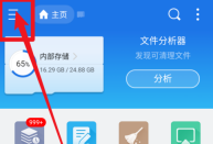 es文件浏览器怎么下载视频 ES文件浏览器下载视频方法
