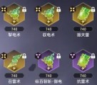 永劫无间手游胡桃魂玉搭配方案分享