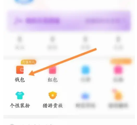 猎游陪玩怎么收费 猎游充值方法介绍