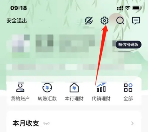 汉口银行app怎么解绑支付宝扣款 汉口银行开通支付宝快捷支付方法