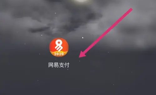 网易支付客服怎么转人工 网易支付联系人工客服方法