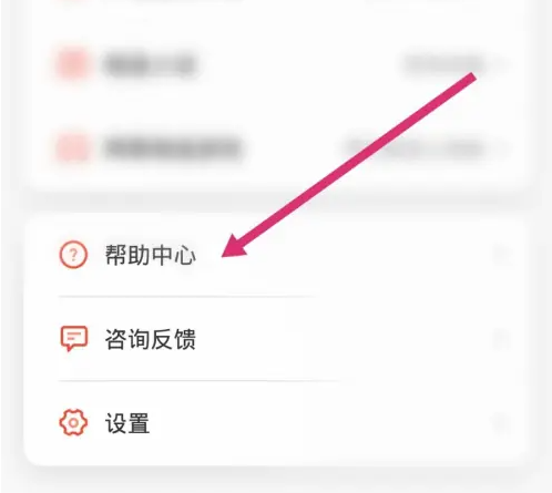 网易支付客服怎么转人工 网易支付联系人工客服方法