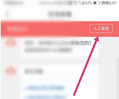 网易支付客服怎么转人工 网易支付联系人工客服方法
