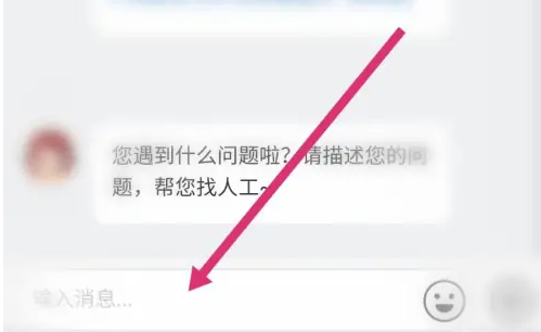 网易支付客服怎么转人工 网易支付联系人工客服方法