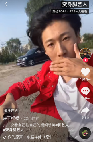 抖音变身脚艺人歌曲介绍