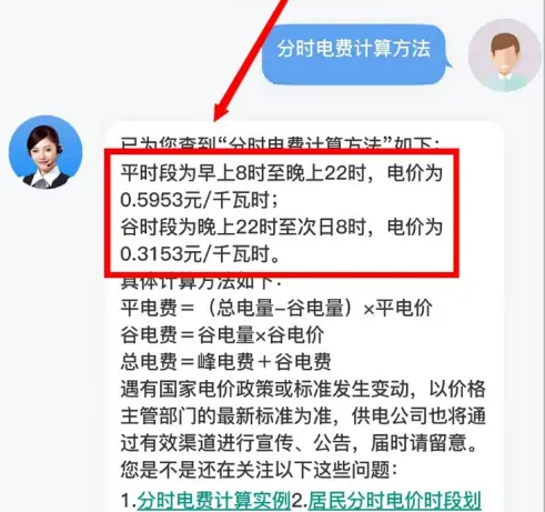 国家电网app怎么申请晚上半价电费 网上国网申请晚上10点后电费便宜方法