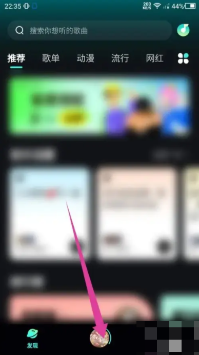 波点音乐怎么设置随机播放