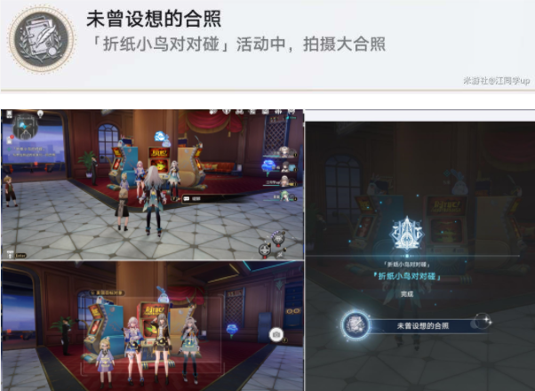 《崩坏星穹铁道》折纸小鸟对对碰剧情挑战第五关攻略