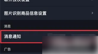 菜鸟裹裹app怎么关闭快递揽收通知 菜鸟app关掉快递揽收通知教程