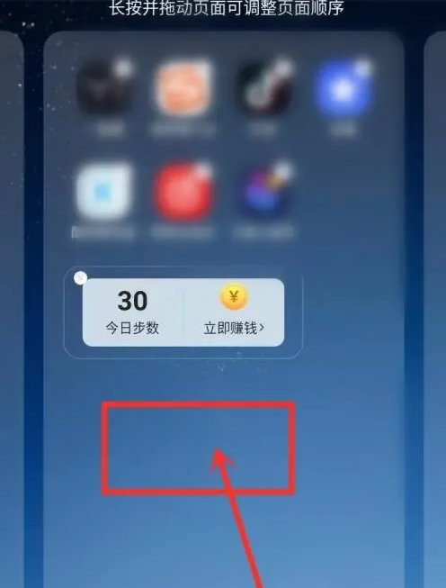 步多多怎么显示步数 步多多设置桌面显示步数教程