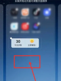 步多多怎么显示步数 步多多设置桌面显示步数教程