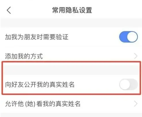 支付宝怎么隐藏自己的真实姓名
