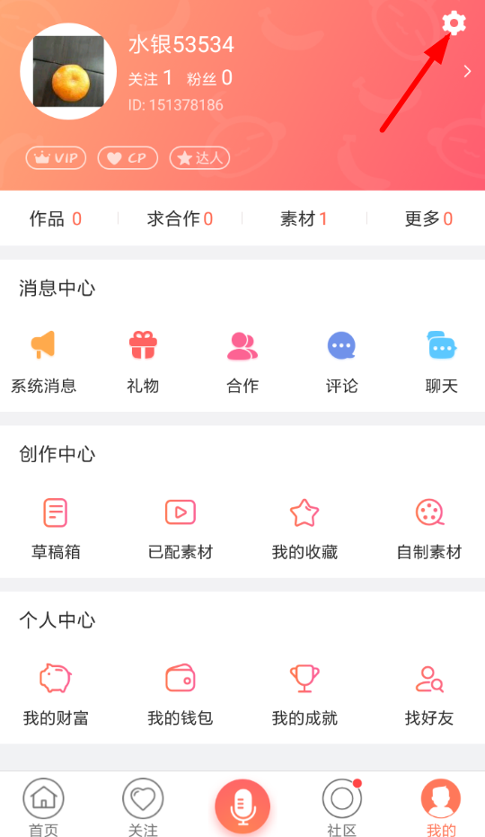配音秀怎么禁止下载视频 禁止下载视频操作方法
