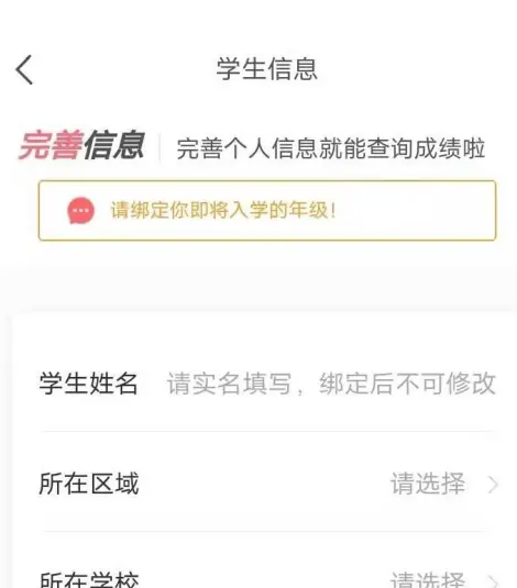 七天学堂怎么修改学生年级 修改学生年级操作方法