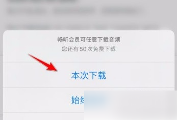 网易有道词典笔怎么下载音乐 有道词典app下载听力内容方法