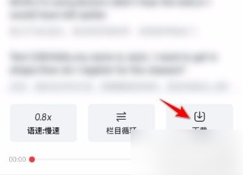 网易有道词典笔怎么下载音乐 有道词典app下载听力内容方法
