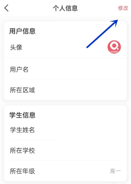 七天学堂怎么换绑学校 换绑学校操作方法