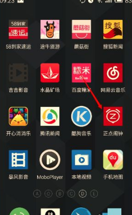 正点闹钟怎么设置报时 正点闹钟怎么开启正点报时
