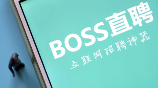 boss直聘怎么屏蔽非本地公司