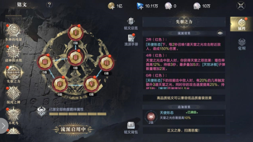 黑暗之潮契约法师铭文推荐 铭文选择推荐